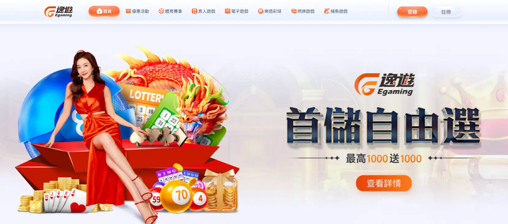 EG娛樂城全面解析|娛樂城推薦首選,遊戲多元、安全可靠的玩家最愛平台