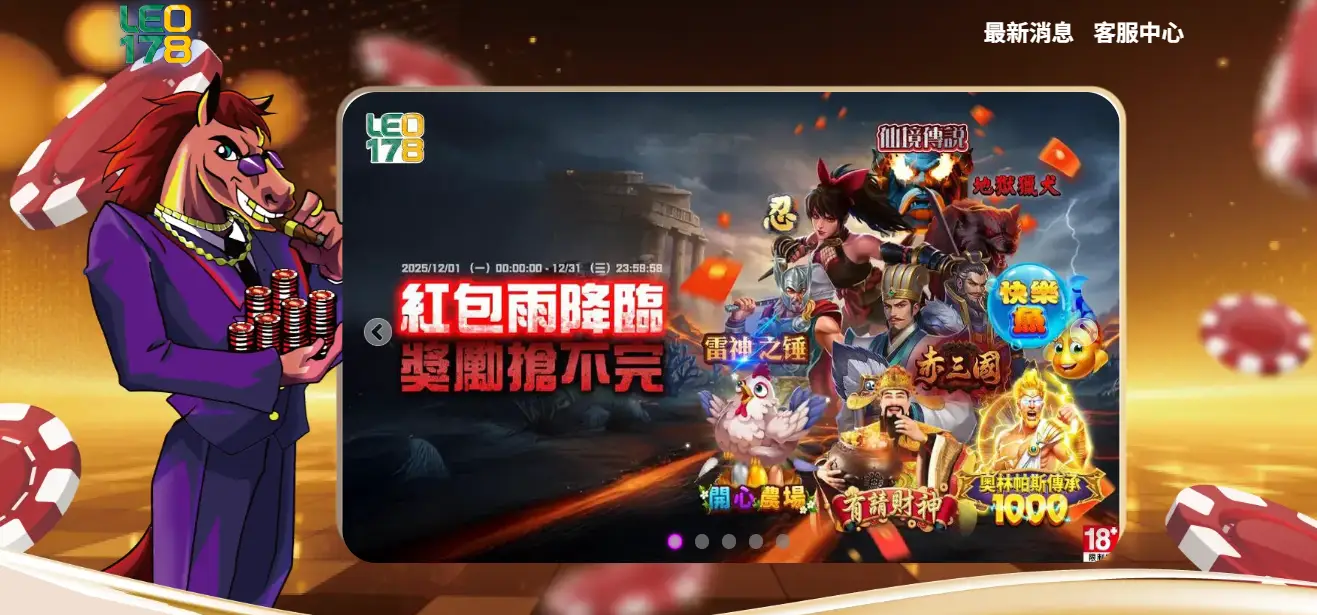 九州集團停運事件後最新進展|2026 最新消息:LEO娛樂城重啟營運,THA 確認永久關閉|秦皇娛樂城