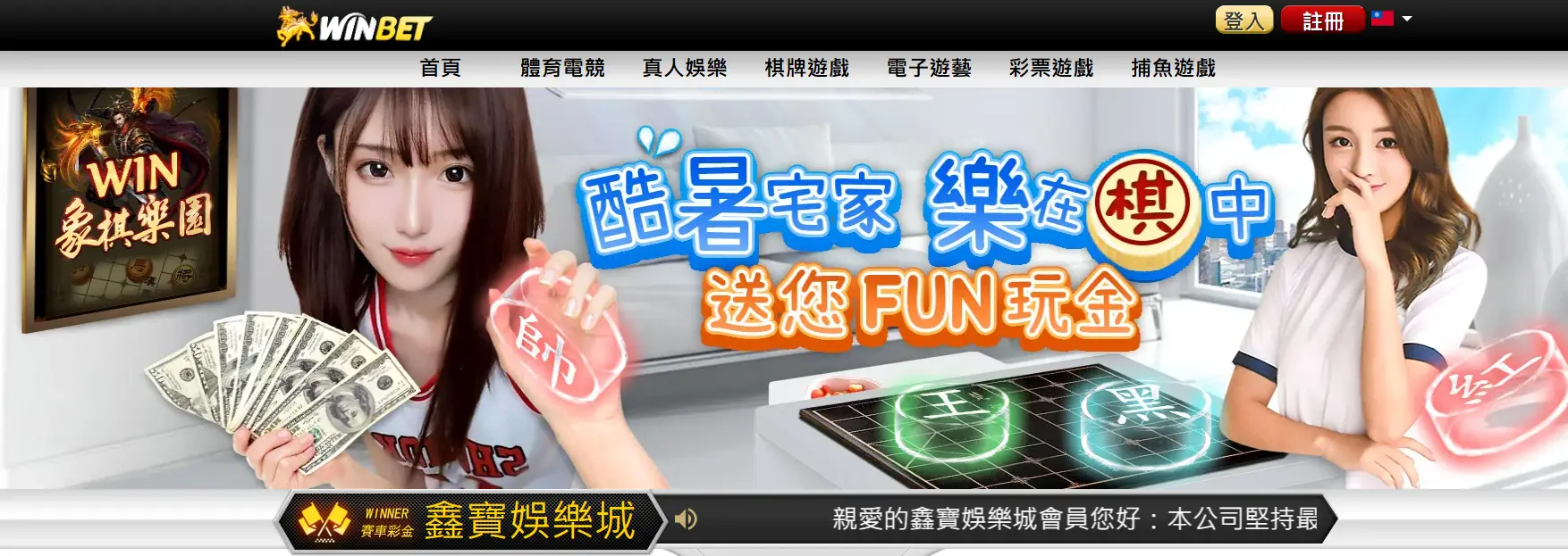 鑫寶娛樂城|專為高端玩家打造的頂級娛樂平台|娛樂城推薦首選,高額回饋與尊榮體驗一次滿足