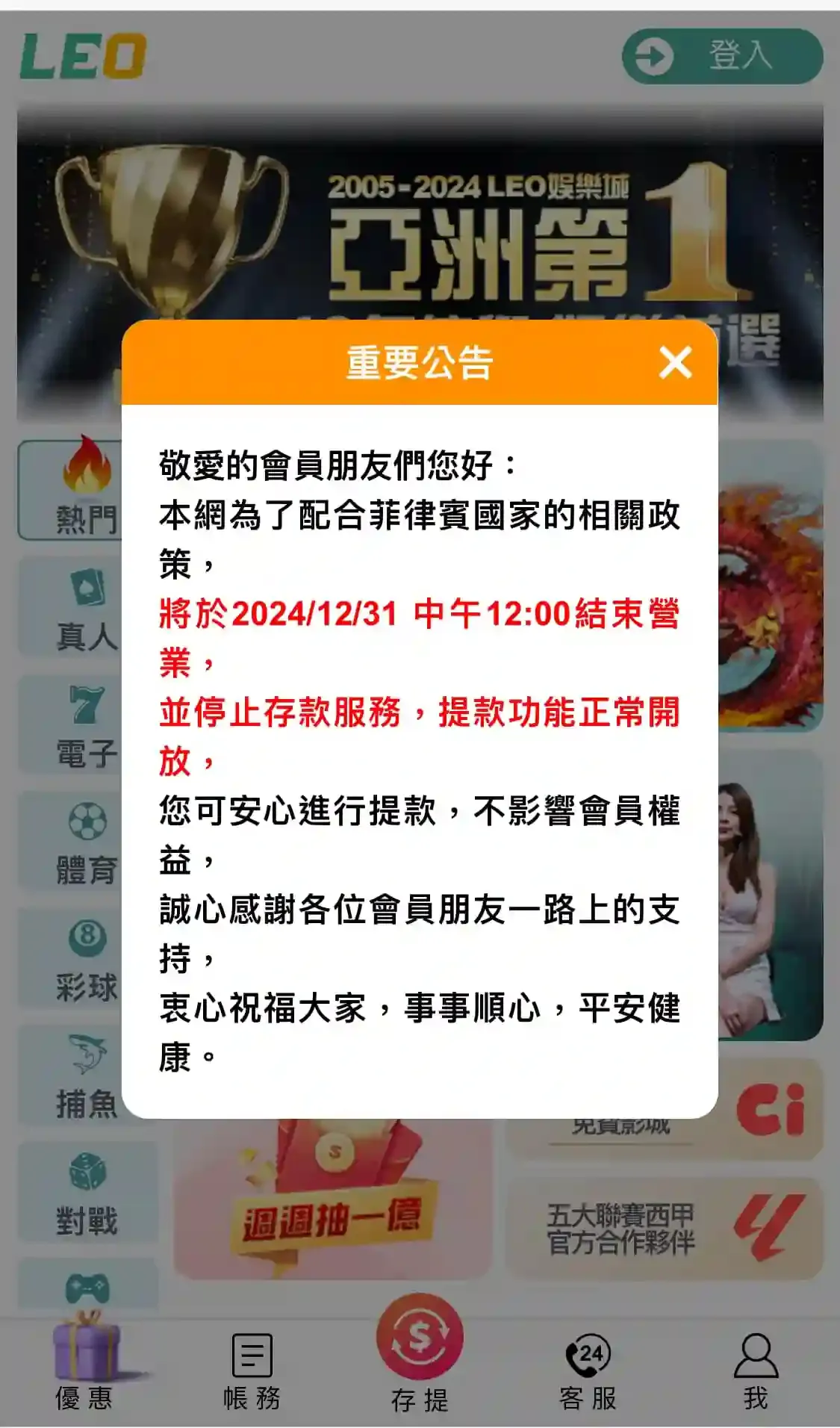 倒數5天!九州娛樂/LEO娛樂/THA娛樂月底停運，抓住最後機會快來秦皇娛樂城實現夢想